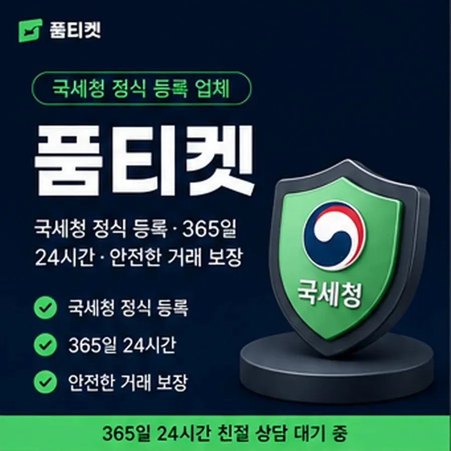 품티켓 KT 콘텐츠이용료 요금 합산 결제 흐름 안내 이미지
