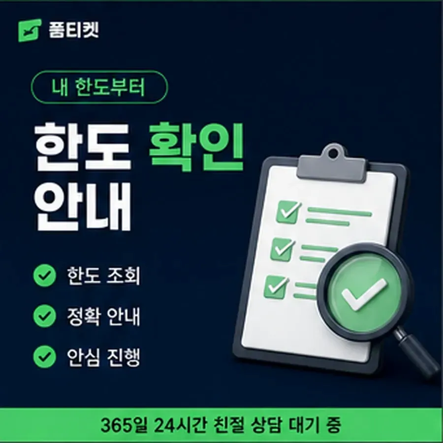 품티켓 KT 콘텐츠이용료 쓸 수 있는 금액 안내 이미지