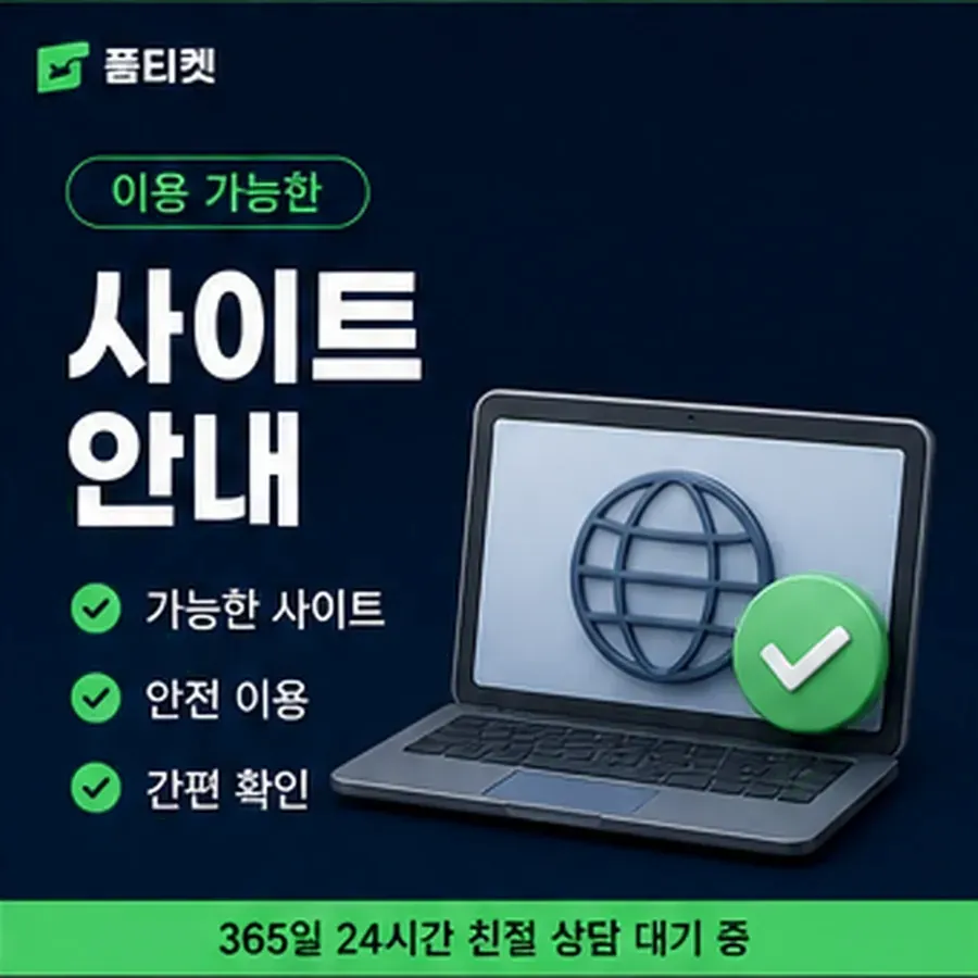 품티켓 KT 콘텐츠이용료 지난 사용 기록 안내 이미지