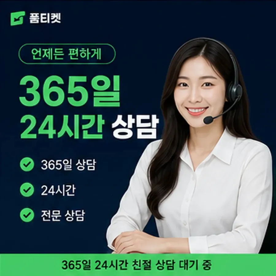 품티켓 KT 콘텐츠이용료 판단할 때 볼 화면 안내 이미지